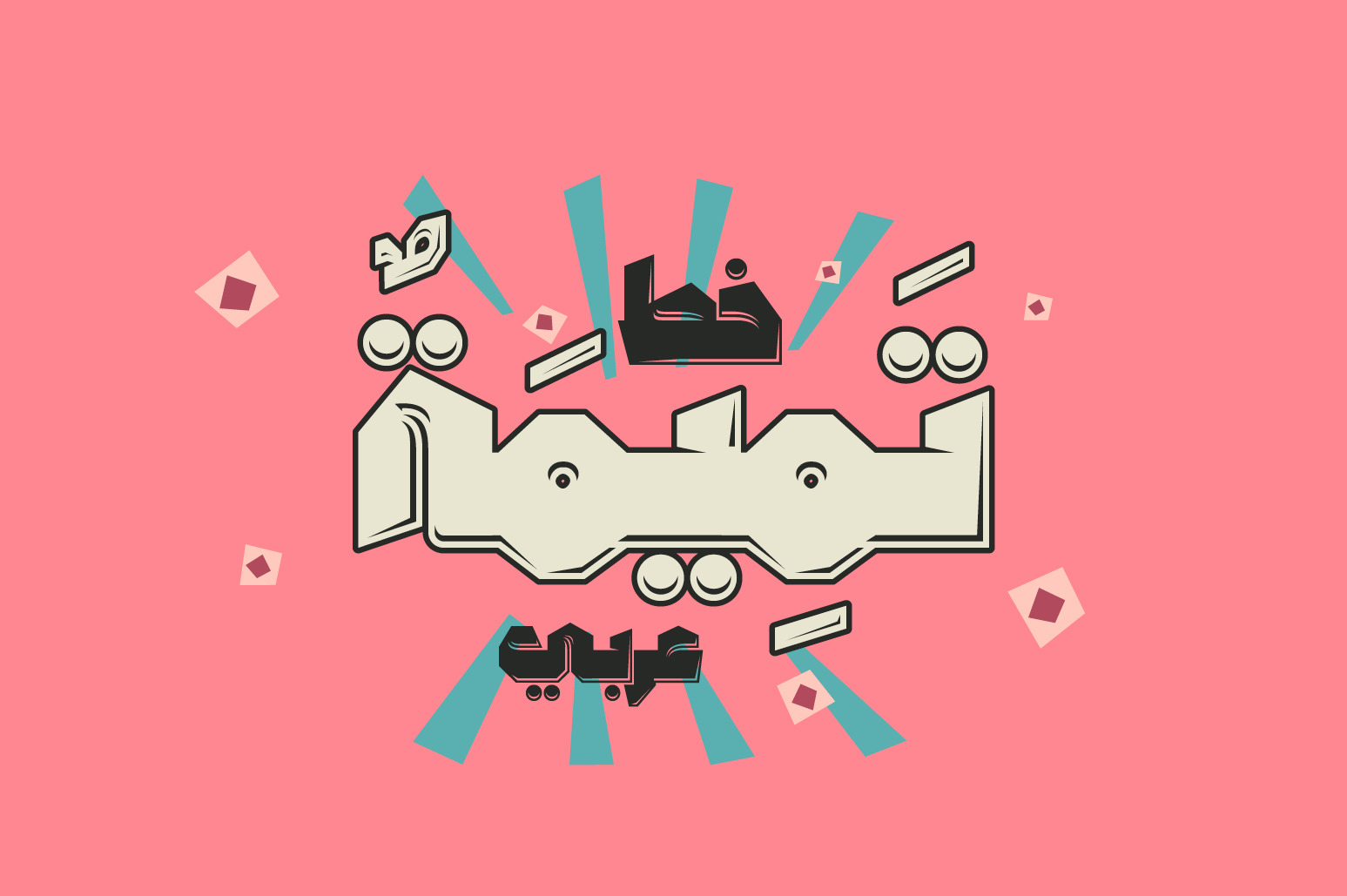 Tamema - Arabic Font Tamema - Arabic Font