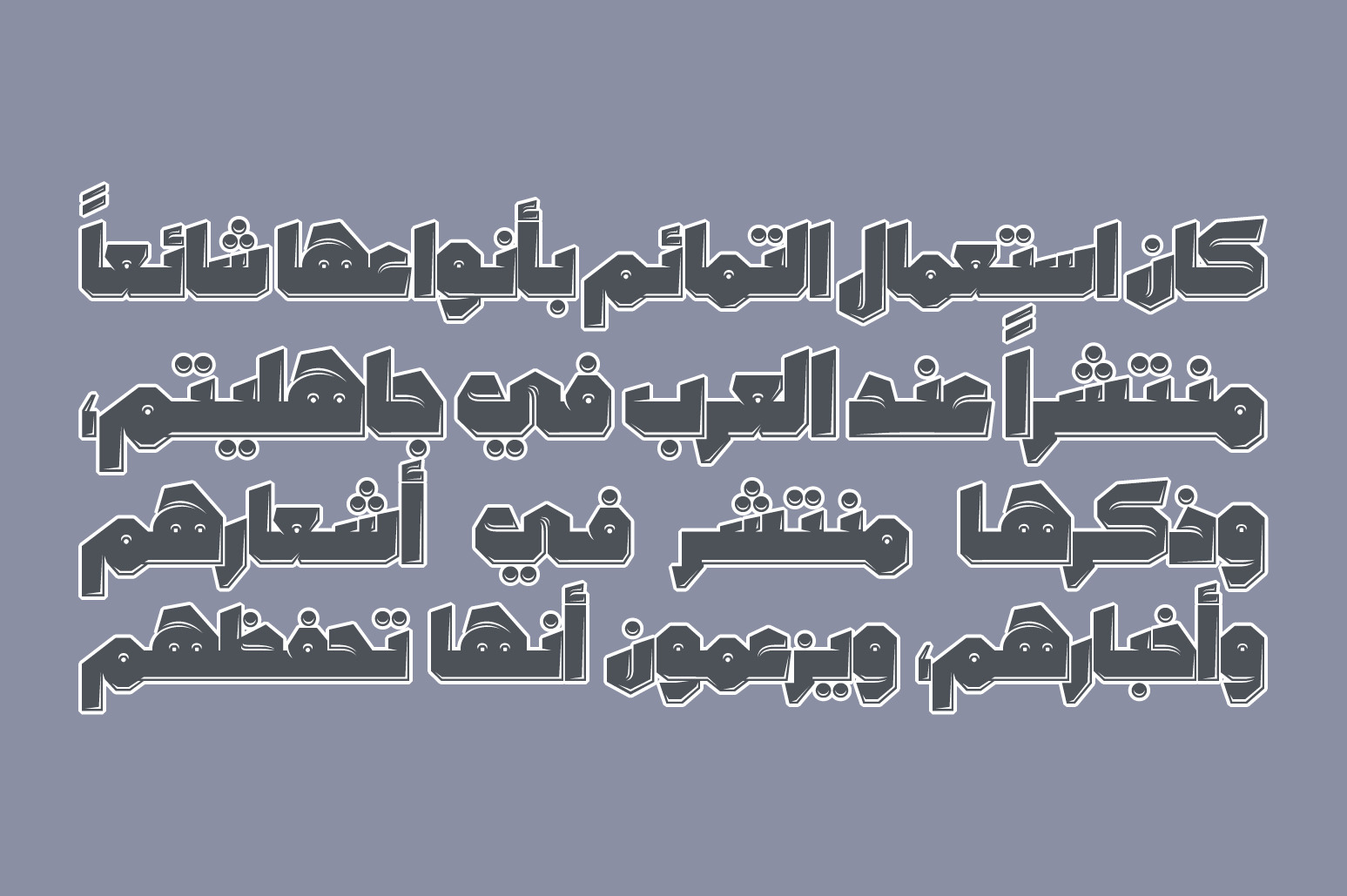 Tamema - Arabic Font Tamema - Arabic Font
