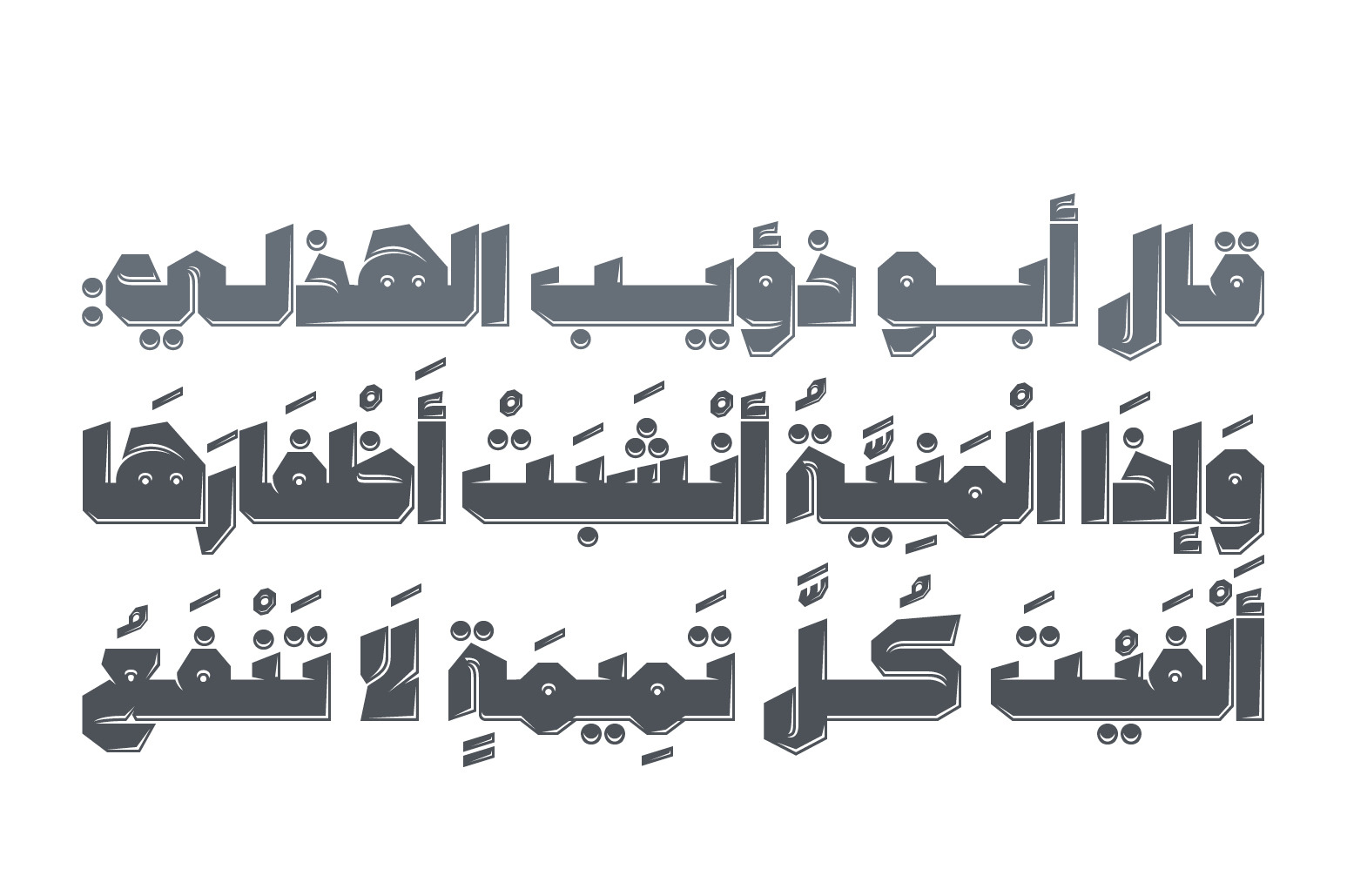 Tamema - Arabic Font Tamema - Arabic Font