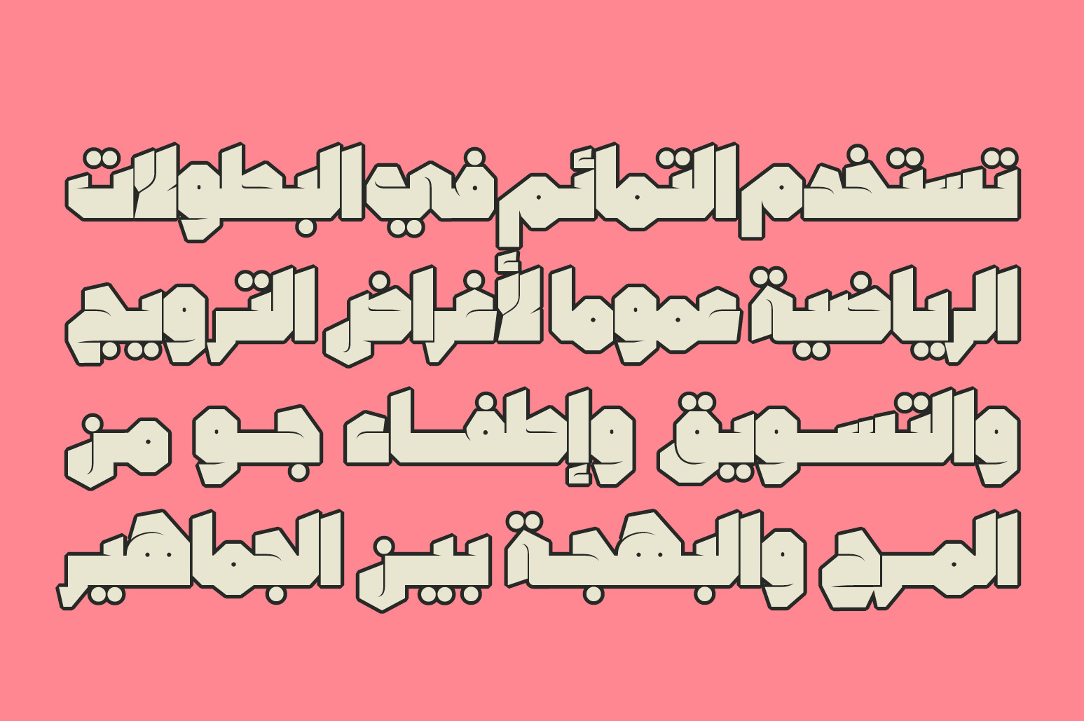 Tamema - Arabic Font Tamema - Arabic Font