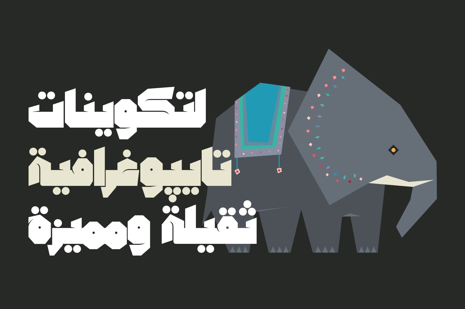 Tamema - Arabic Font Tamema - Arabic Font