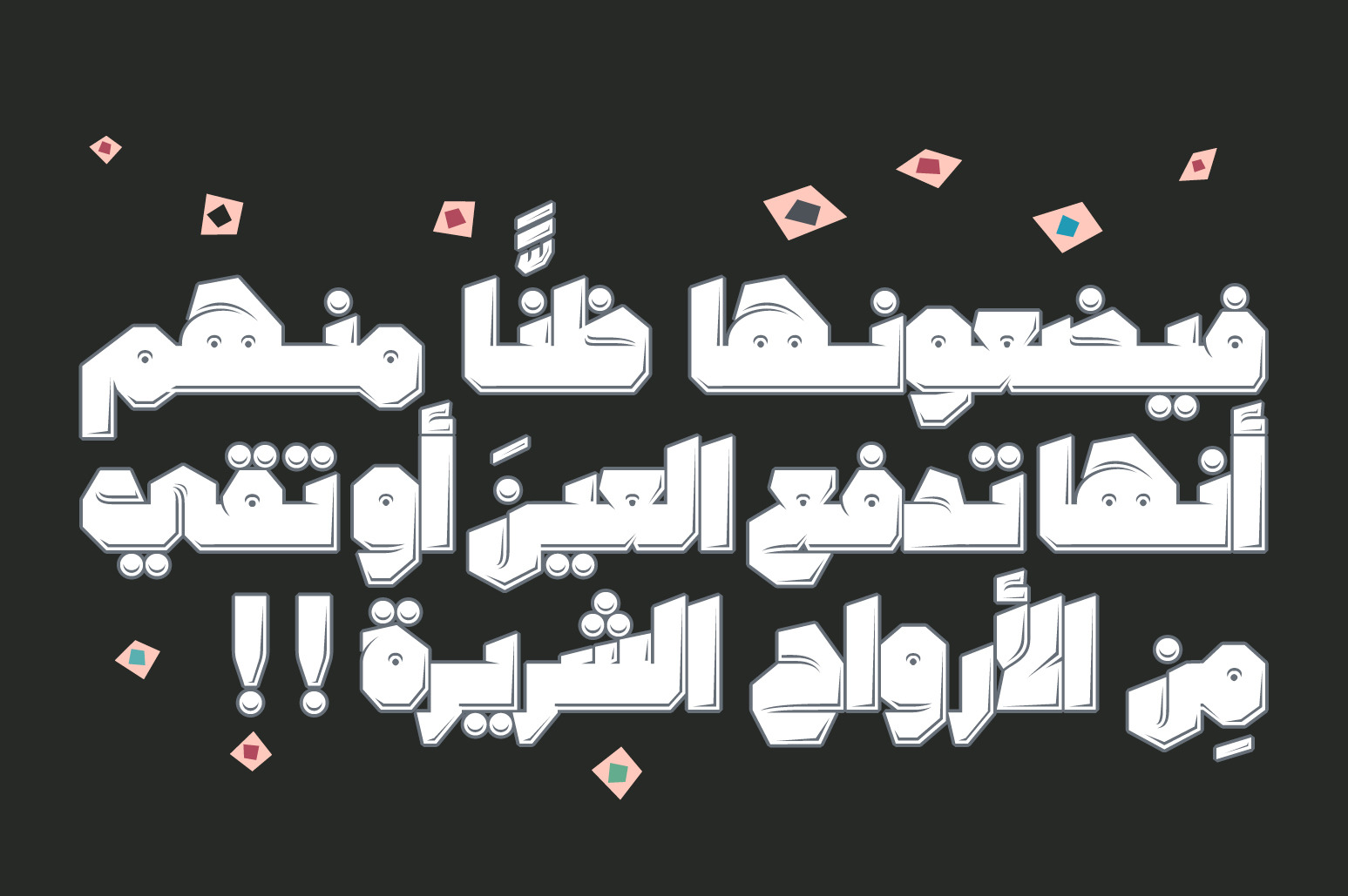 Tamema - Arabic Font Tamema - Arabic Font