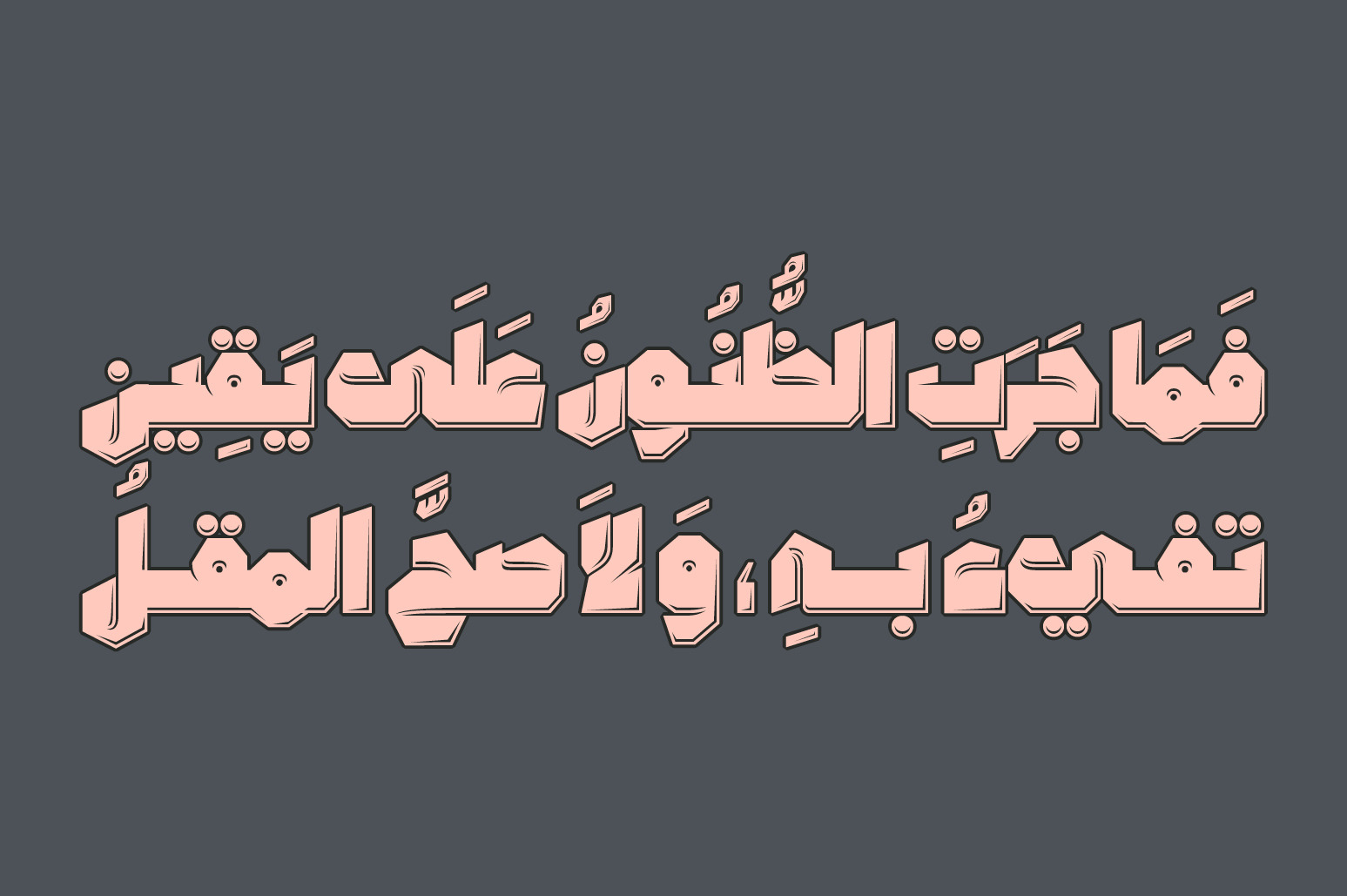 Tamema - Arabic Font Tamema - Arabic Font