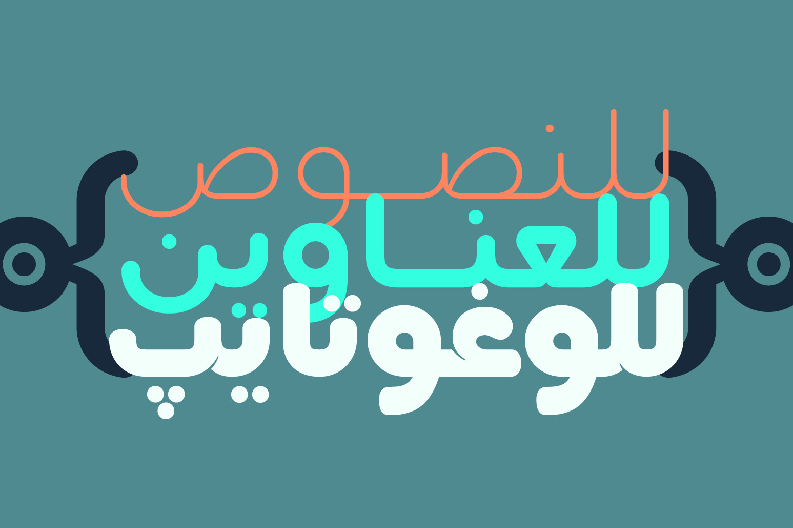 Lafeef - Arabic Typeface Lafeef - Arabic Typeface