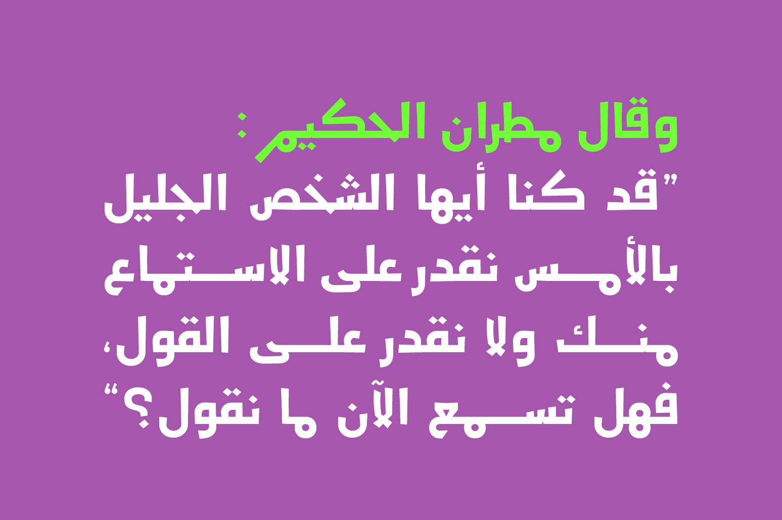 Jadeer - Arabic Font Jadeer - Arabic Font