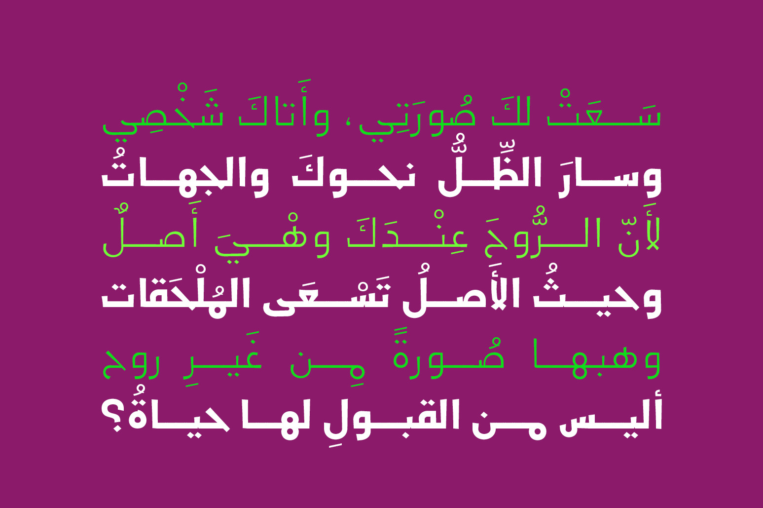 Jadeer - Arabic Font Jadeer - Arabic Font