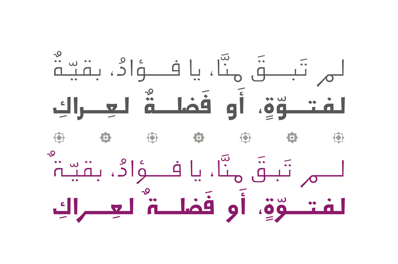 Jadeer - Arabic Font Jadeer - Arabic Font