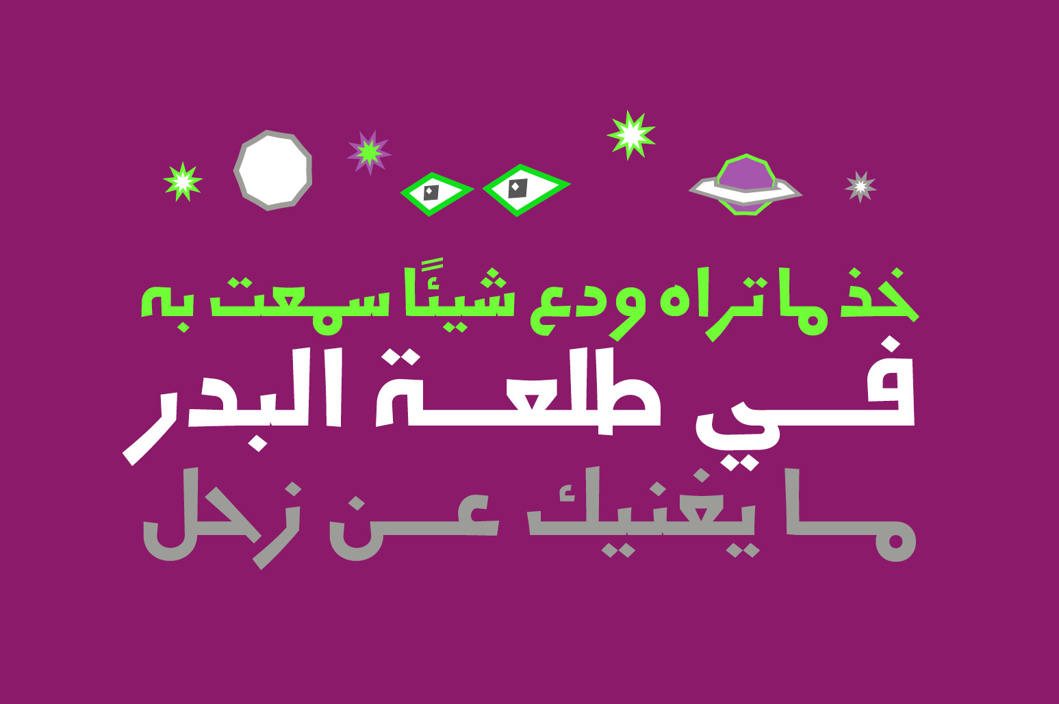 Jadeer - Arabic Font Jadeer - Arabic Font