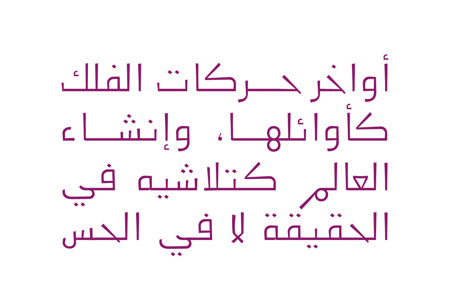 Jadeer - Arabic Font