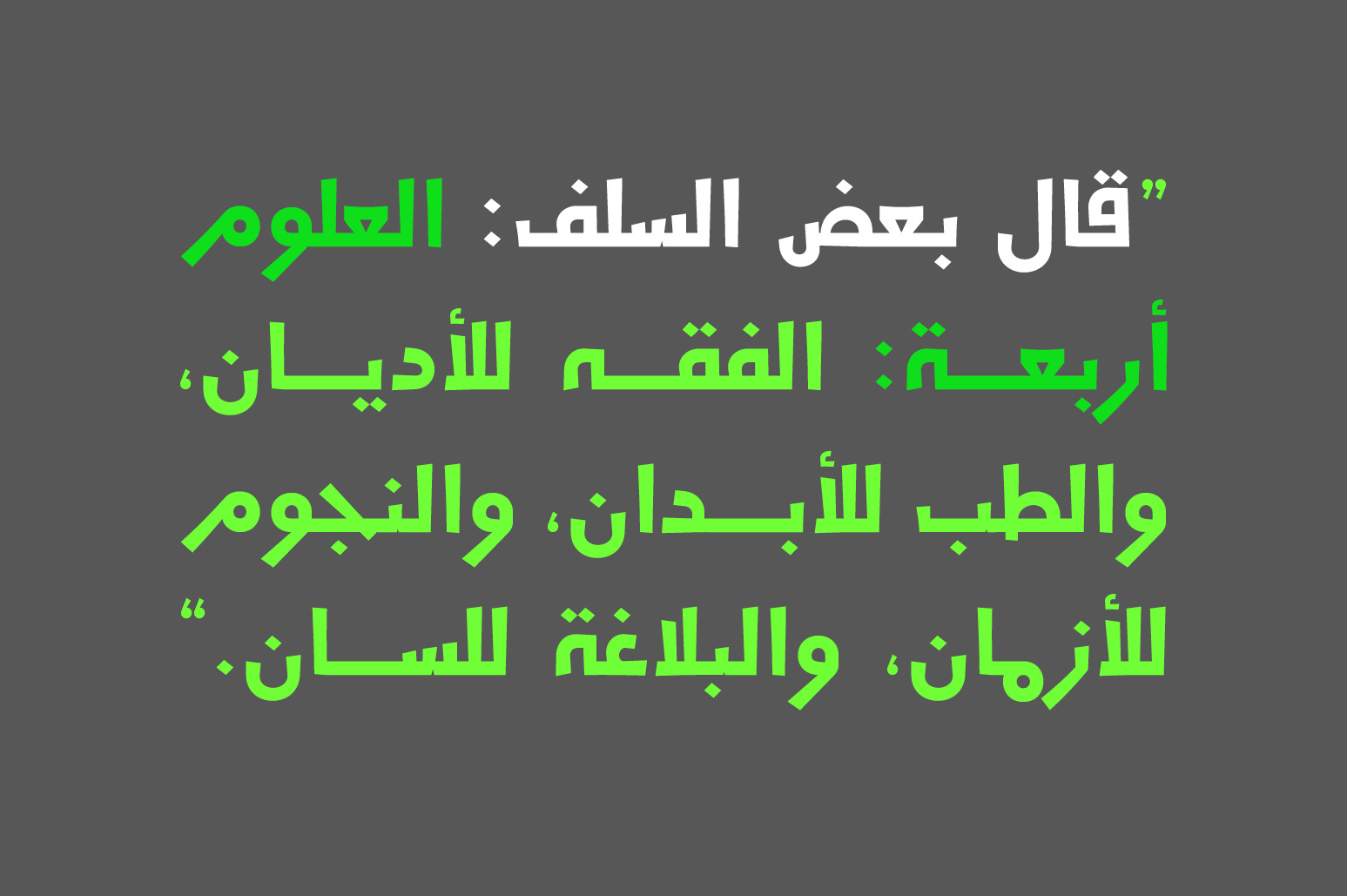 Jadeer - Arabic Font Jadeer - Arabic Font