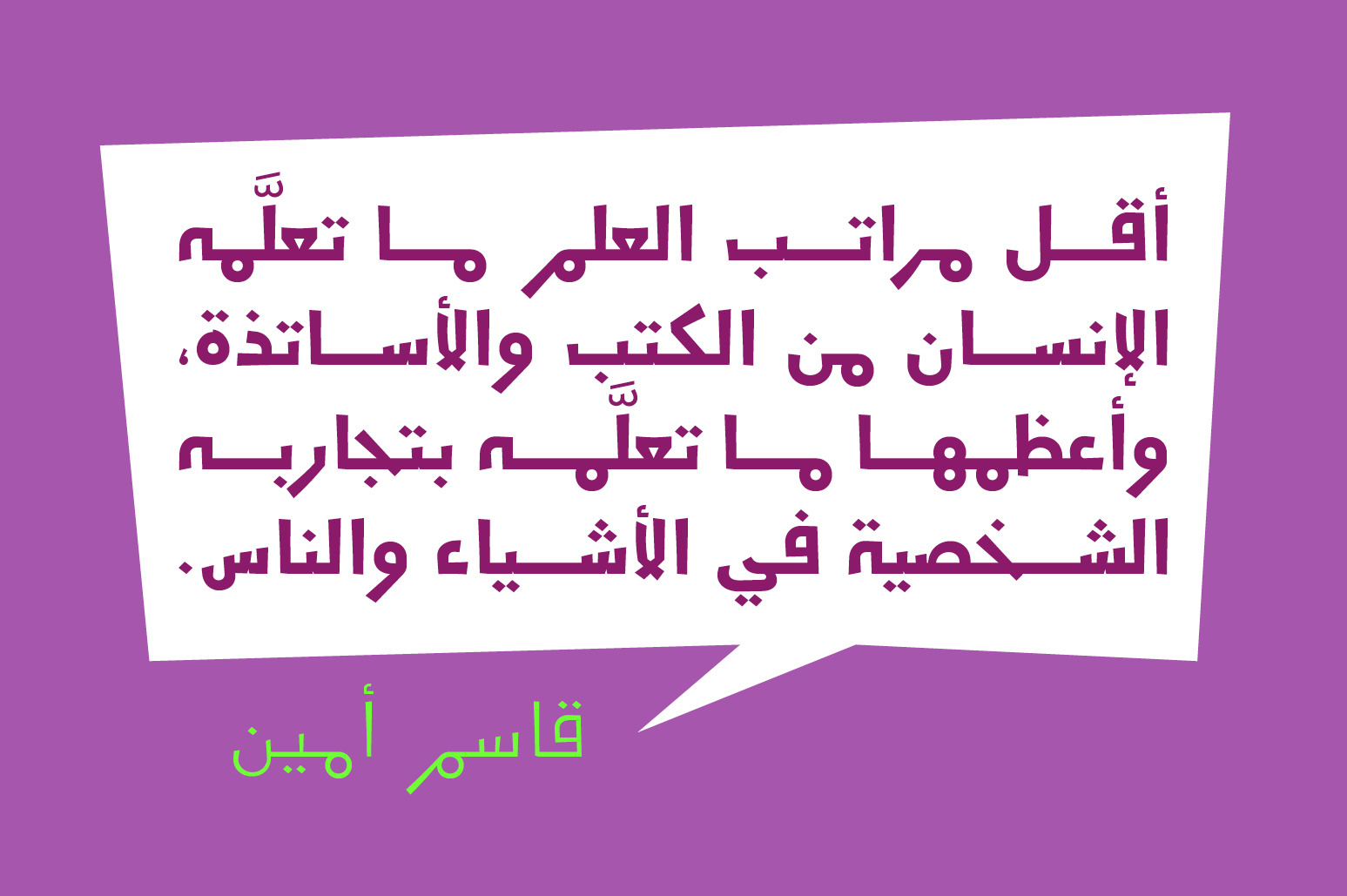 Jadeer - Arabic Font Jadeer - Arabic Font