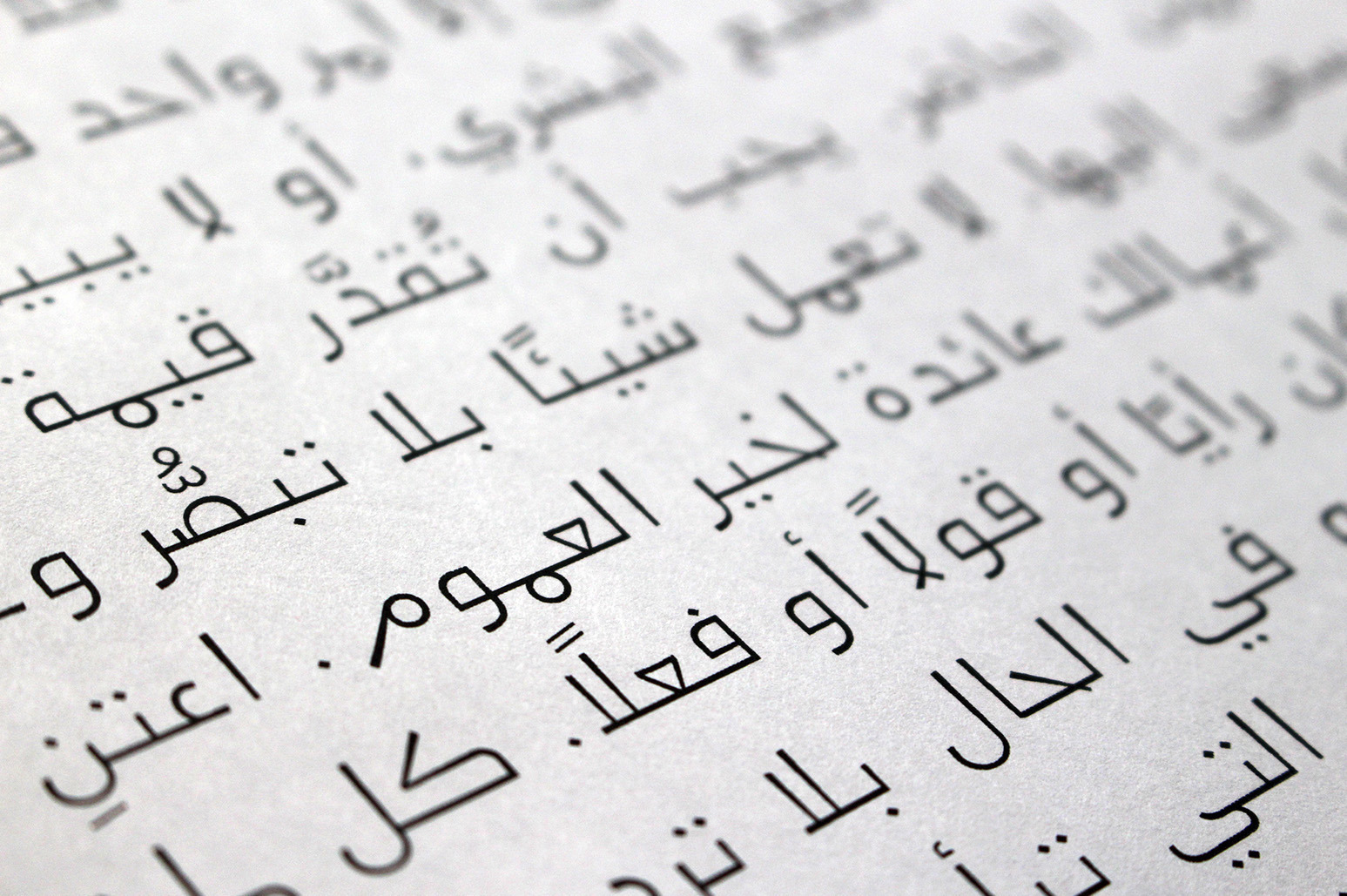 Jadeer - Arabic Font Jadeer - Arabic Font