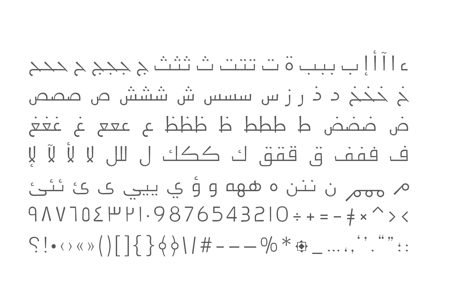 Jadeer - Arabic Font