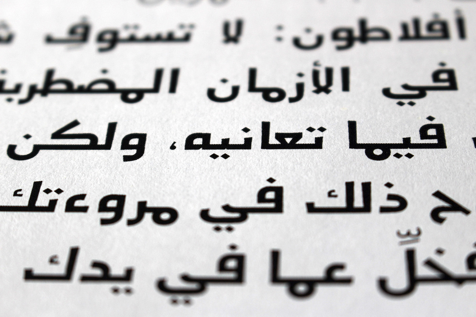 Jadeer - Arabic Font Jadeer - Arabic Font