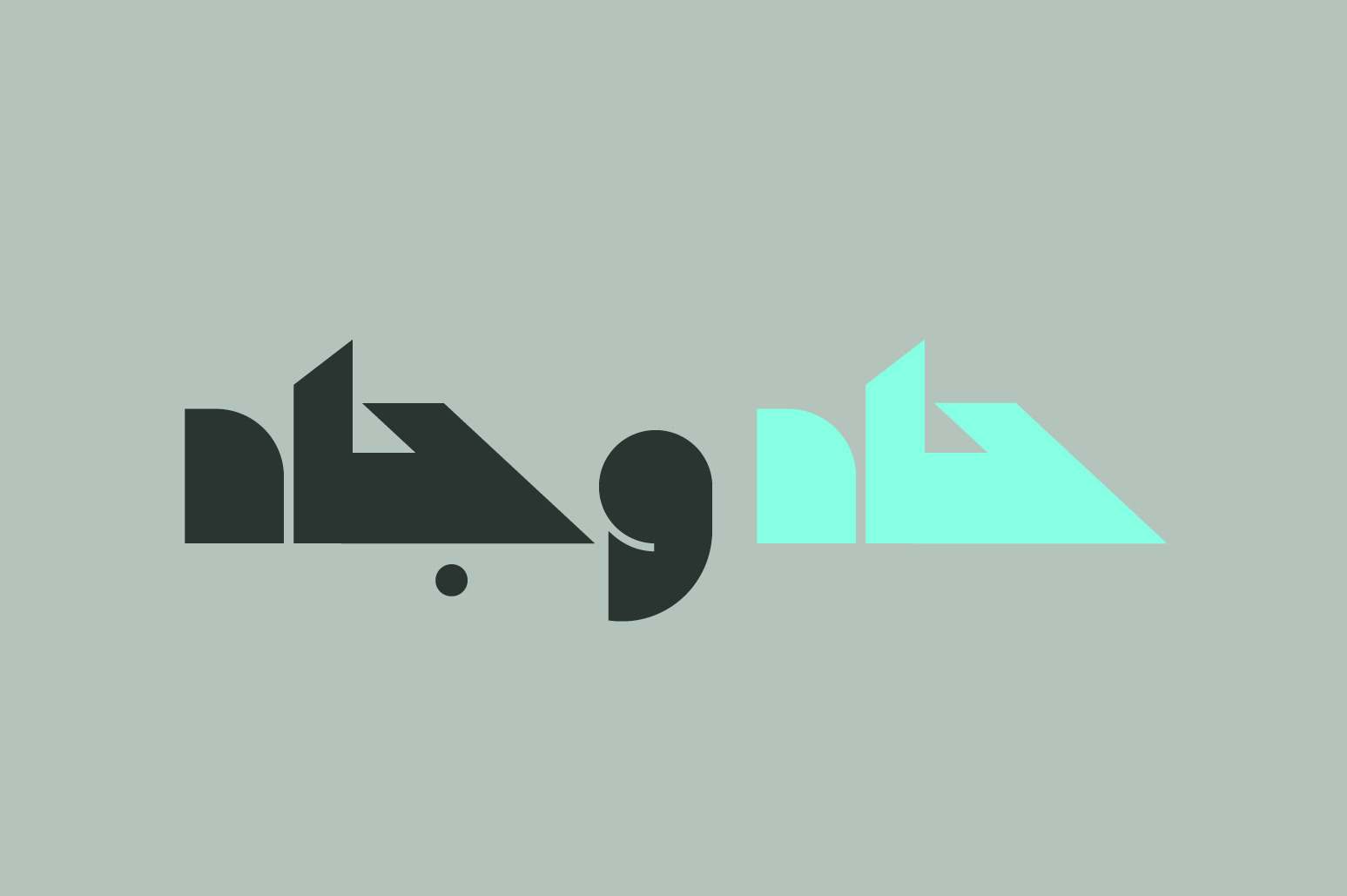 Mateen - Arabic Font Mateen - Arabic Font