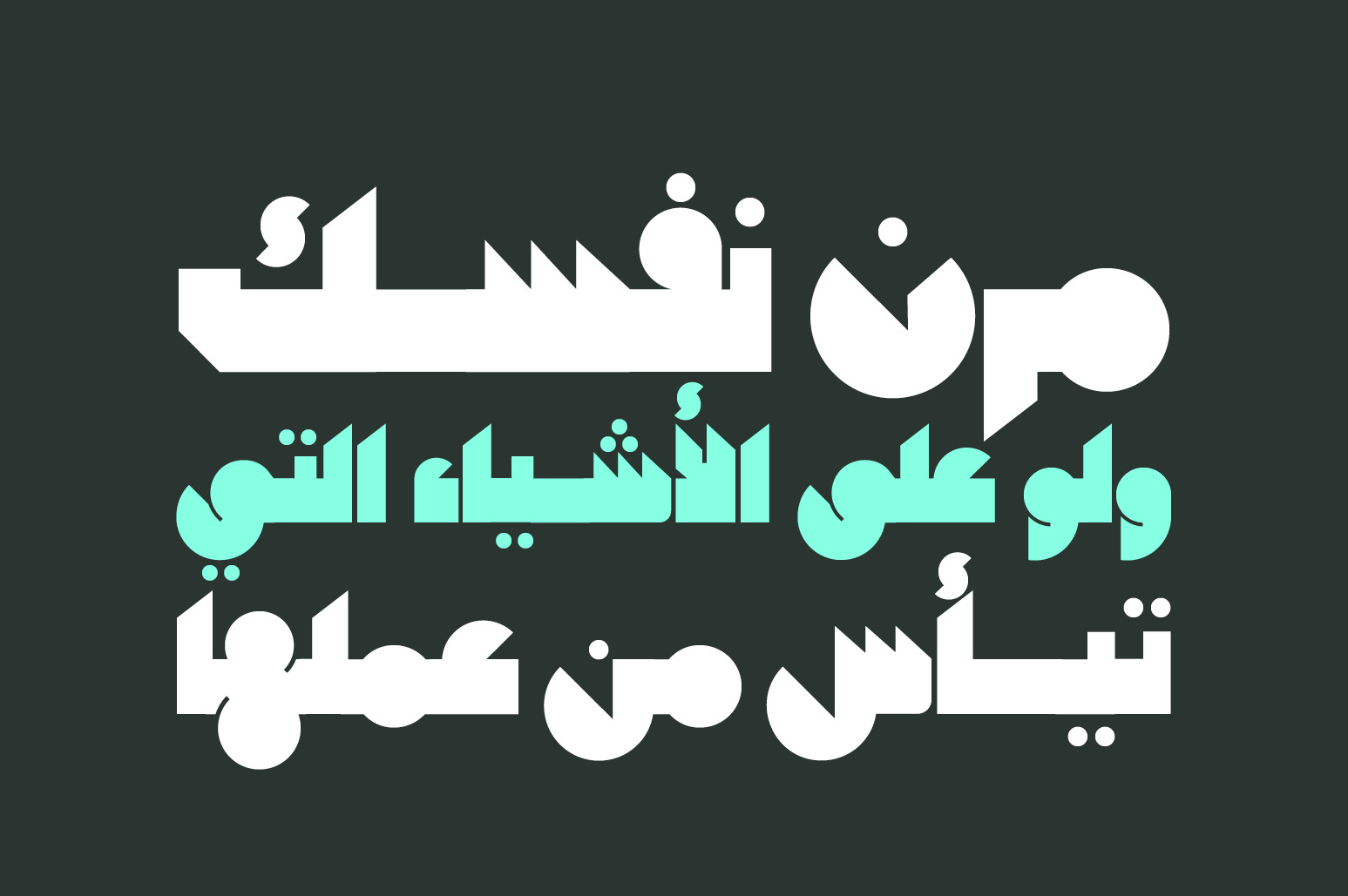 Mateen - Arabic Font Mateen - Arabic Font