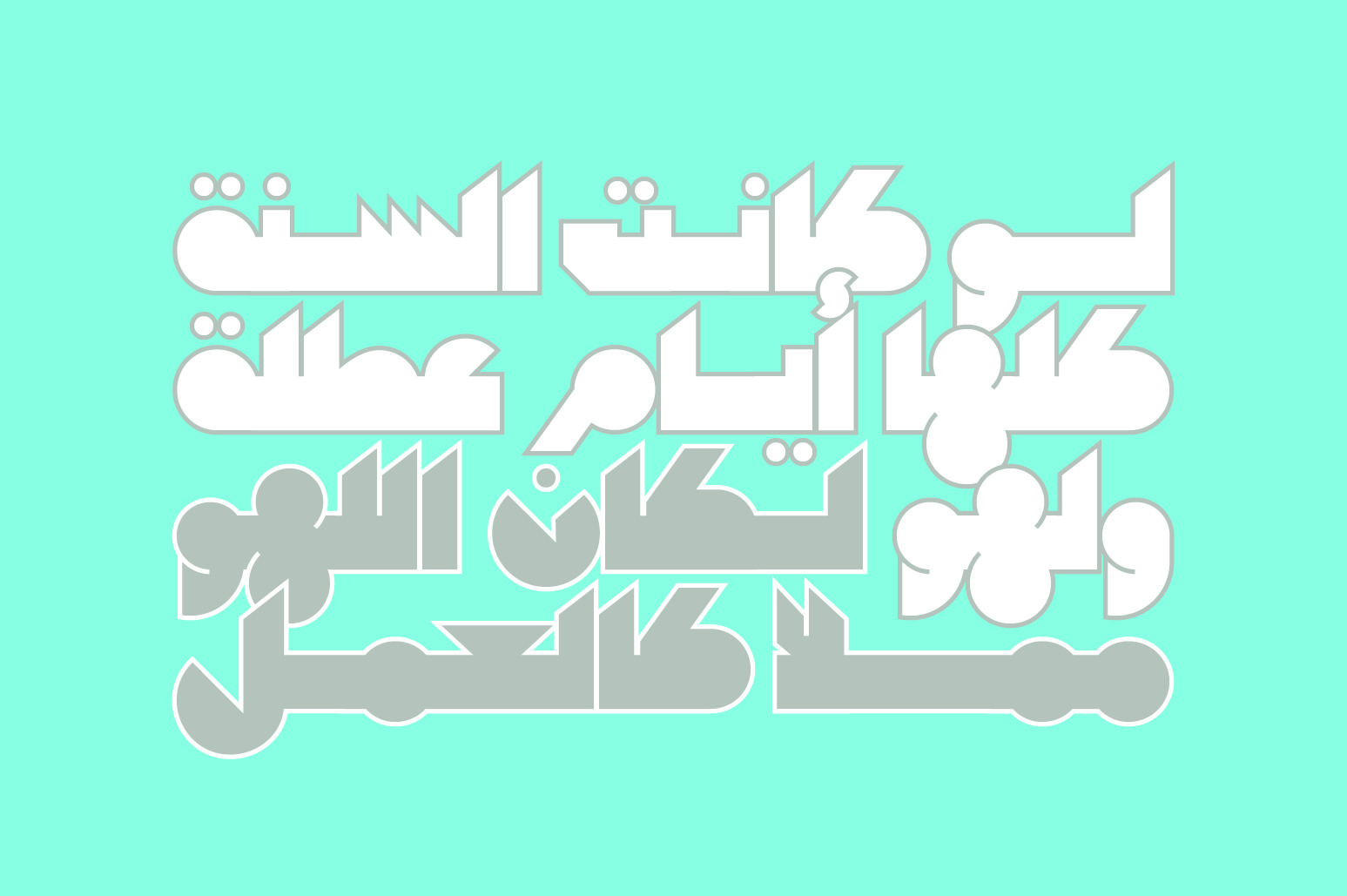 Mateen - Arabic Font