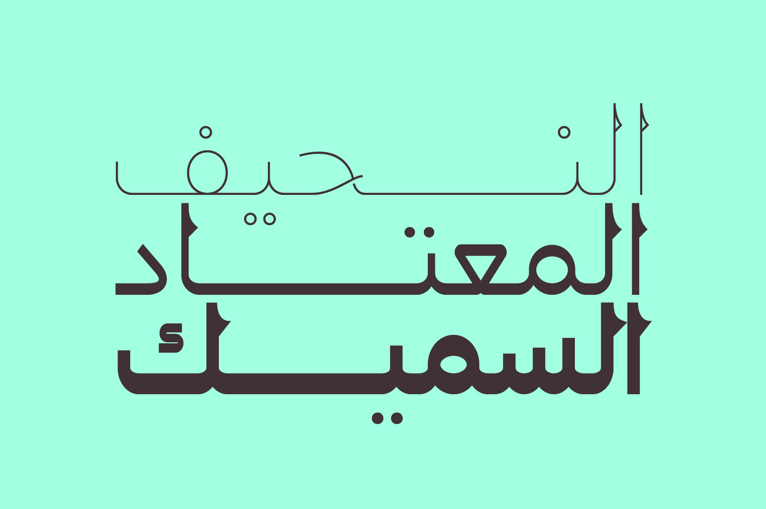 Montalaq - Arabic Typeface