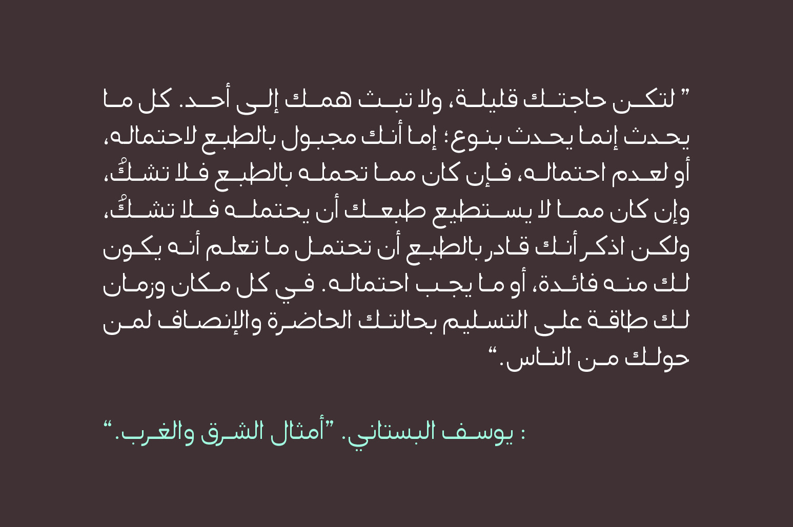 Montalaq - Arabic Typeface Montalaq - Arabic Typeface