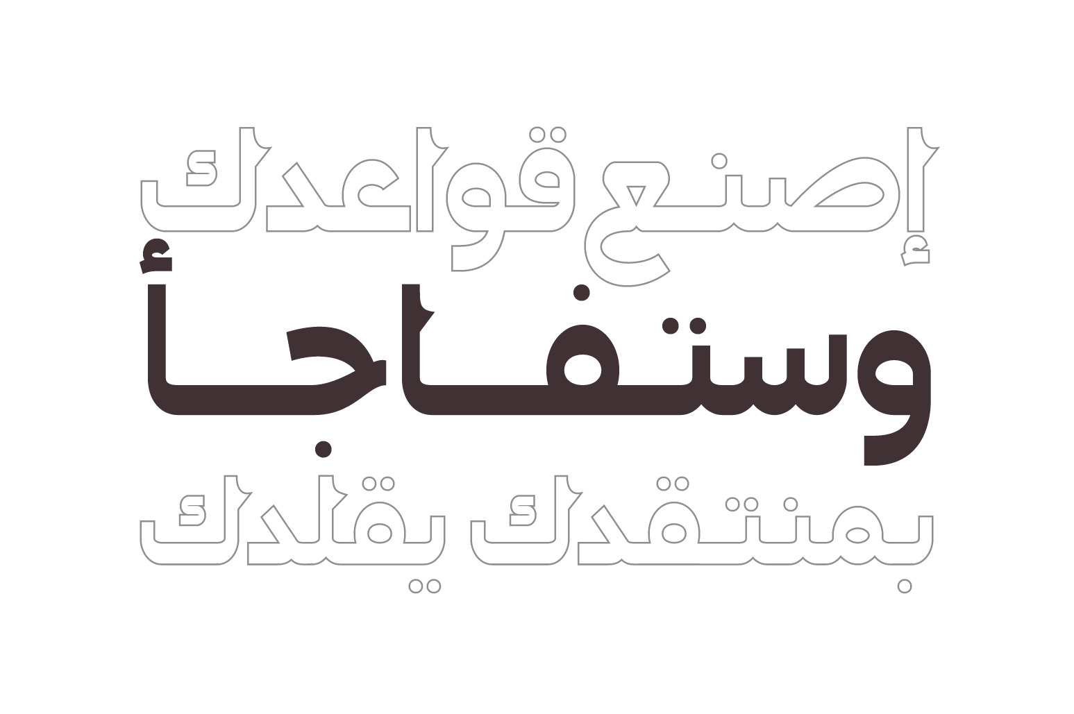 Montalaq - Arabic Typeface