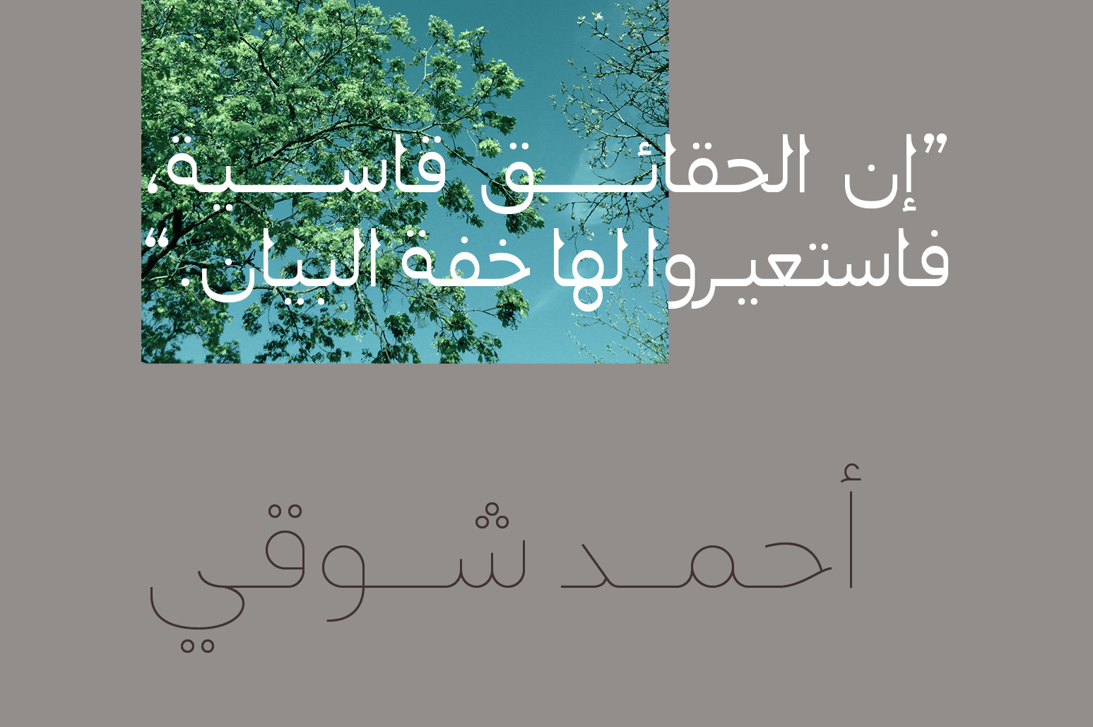 Montalaq - Arabic Typeface Montalaq - Arabic Typeface