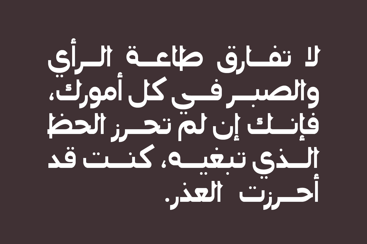 Montalaq - Arabic Typeface