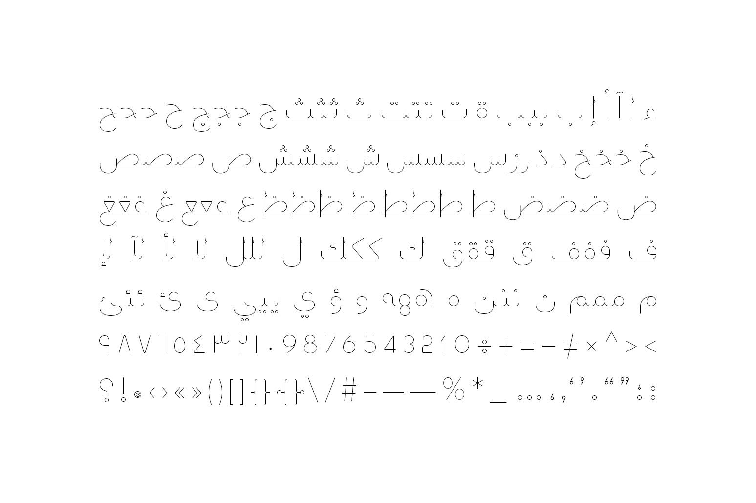 Montalaq - Arabic Typeface Montalaq - Arabic Typeface