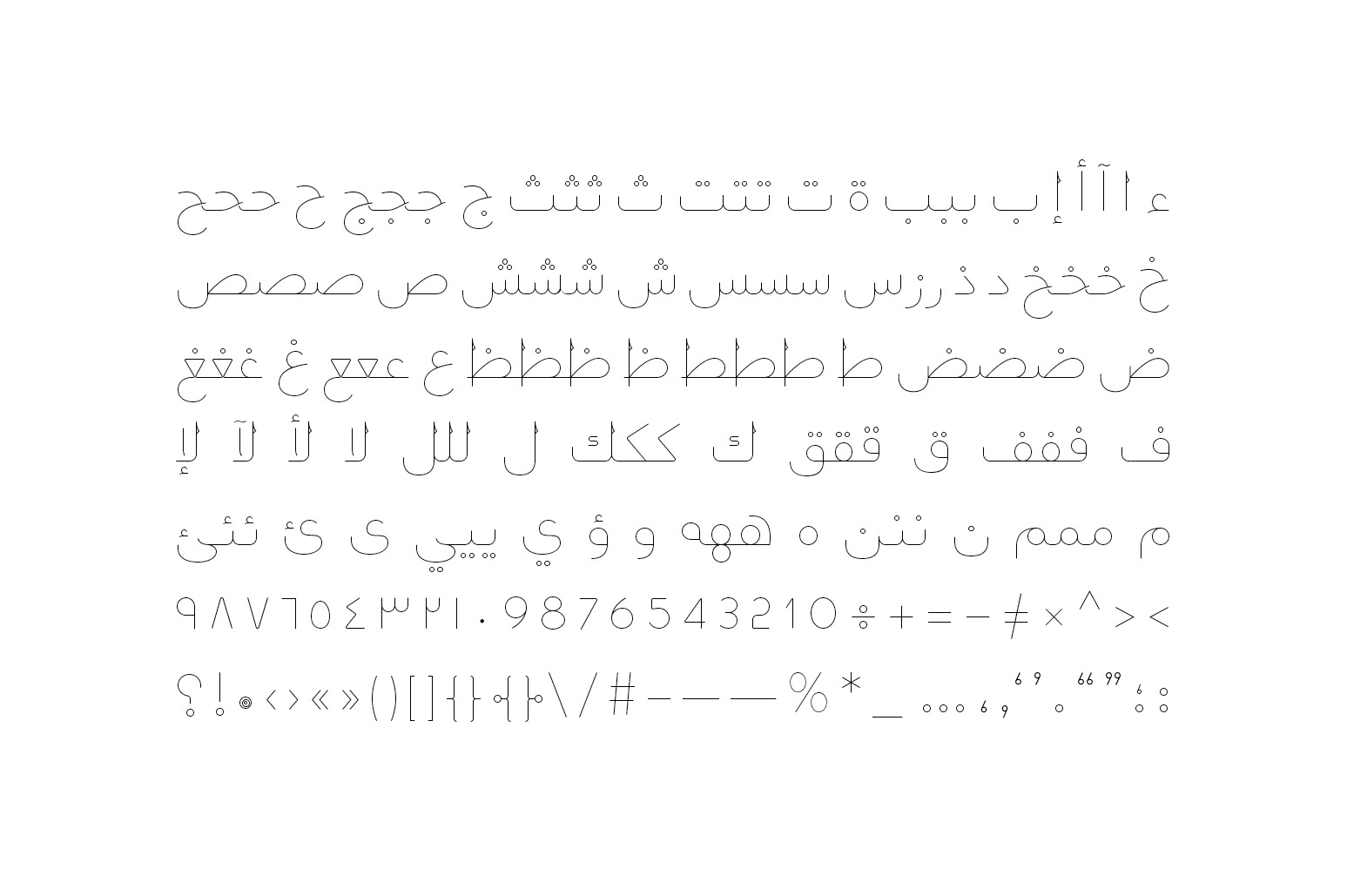 Montalaq - Arabic Typeface