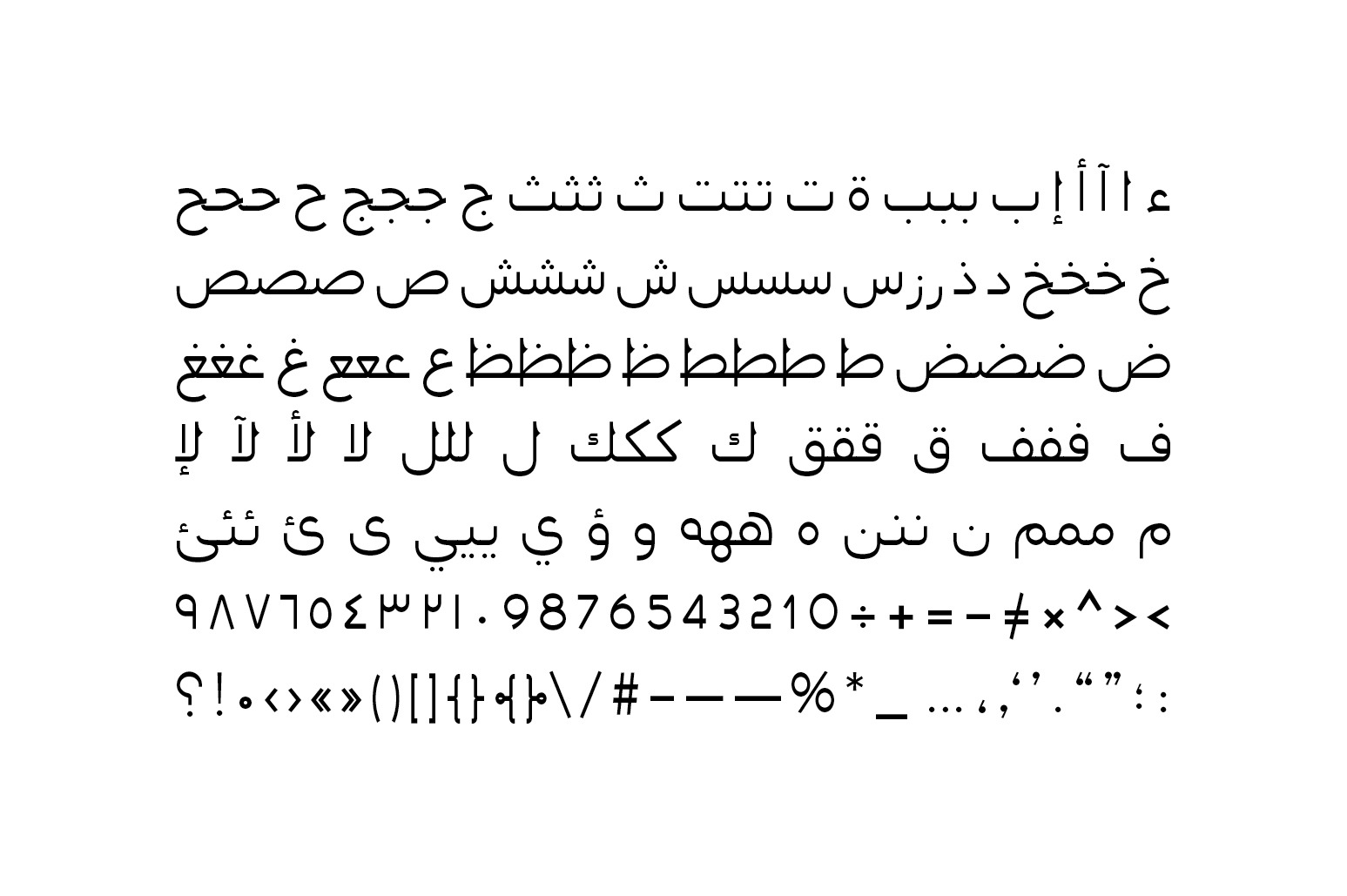 Montalaq - Arabic Typeface Montalaq - Arabic Typeface