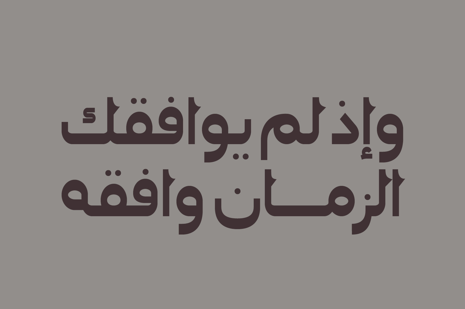 Montalaq - Arabic Typeface Montalaq - Arabic Typeface