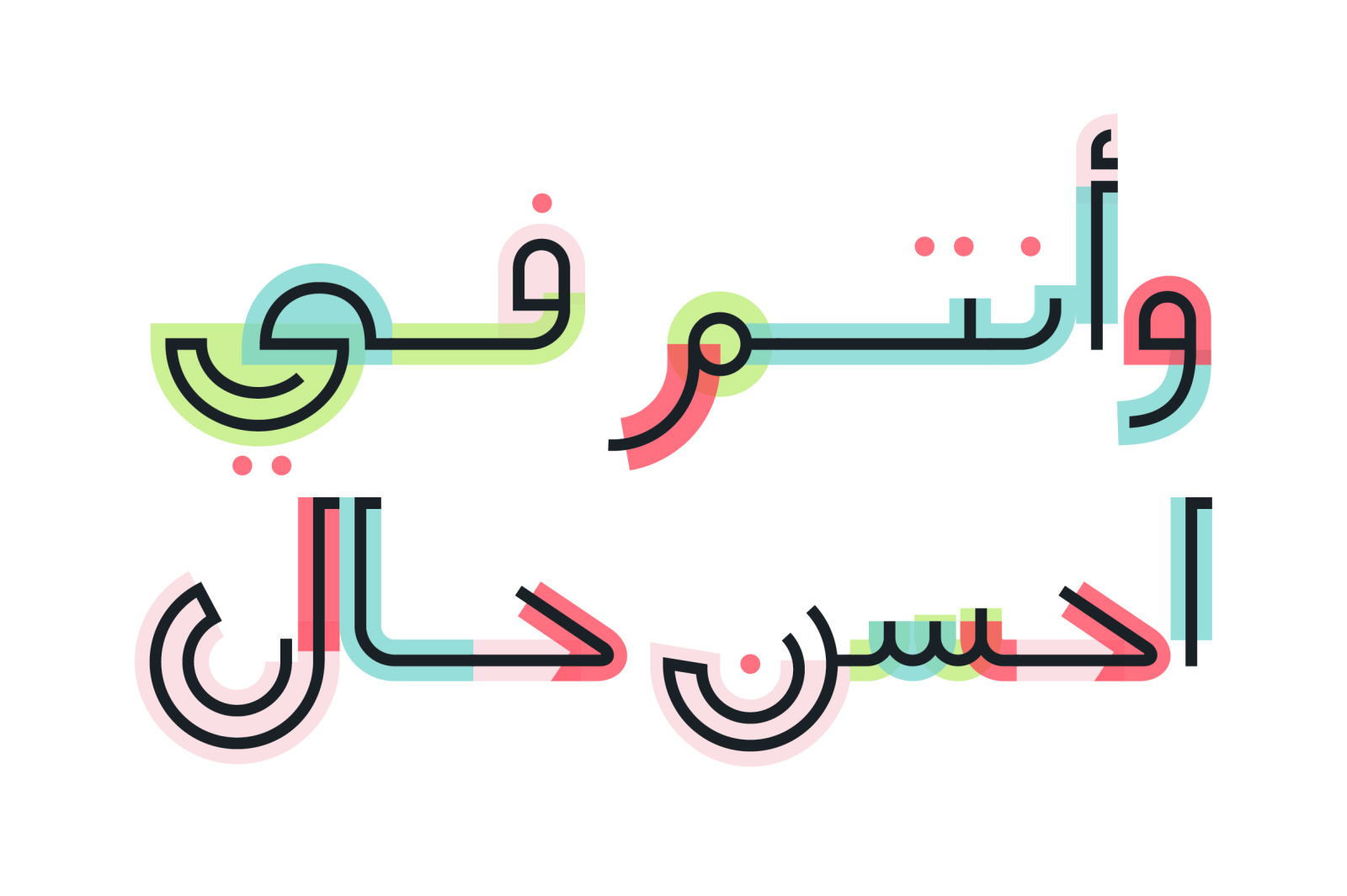 Talween - Arabic Color Font Talween - Arabic Color Font