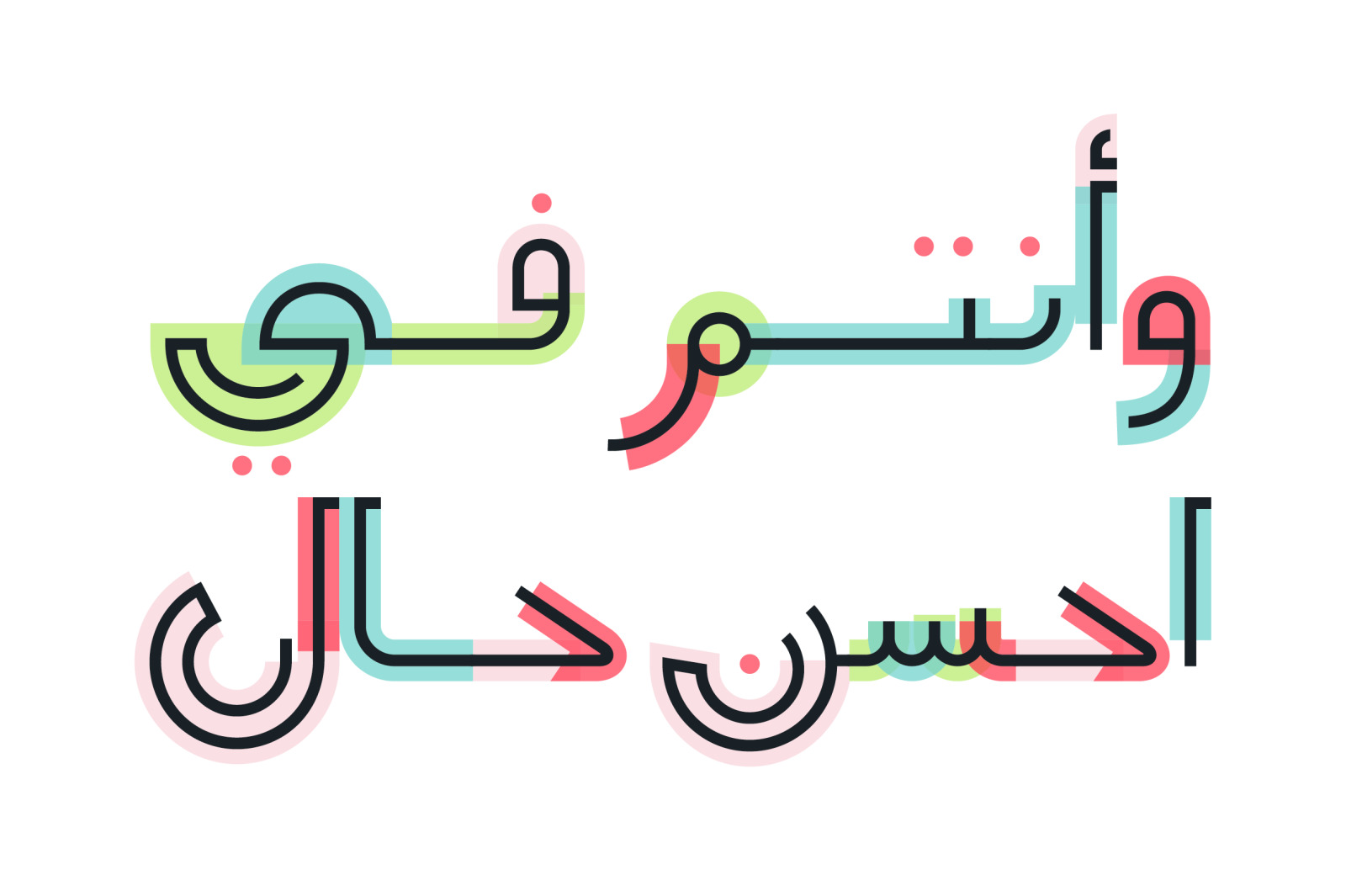 Talween - Arabic Color Font