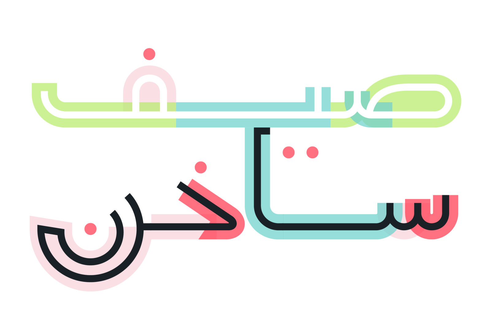 Talween - Arabic Color Font Talween - Arabic Color Font