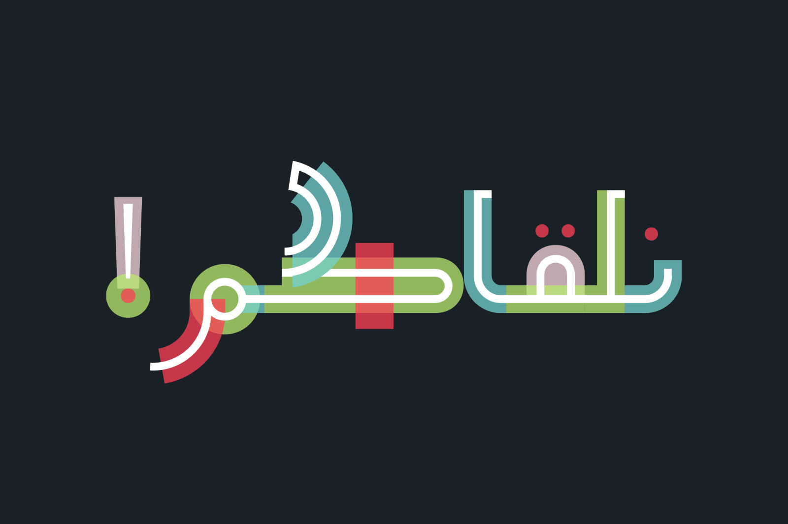Talween - Arabic Color Font Talween - Arabic Color Font