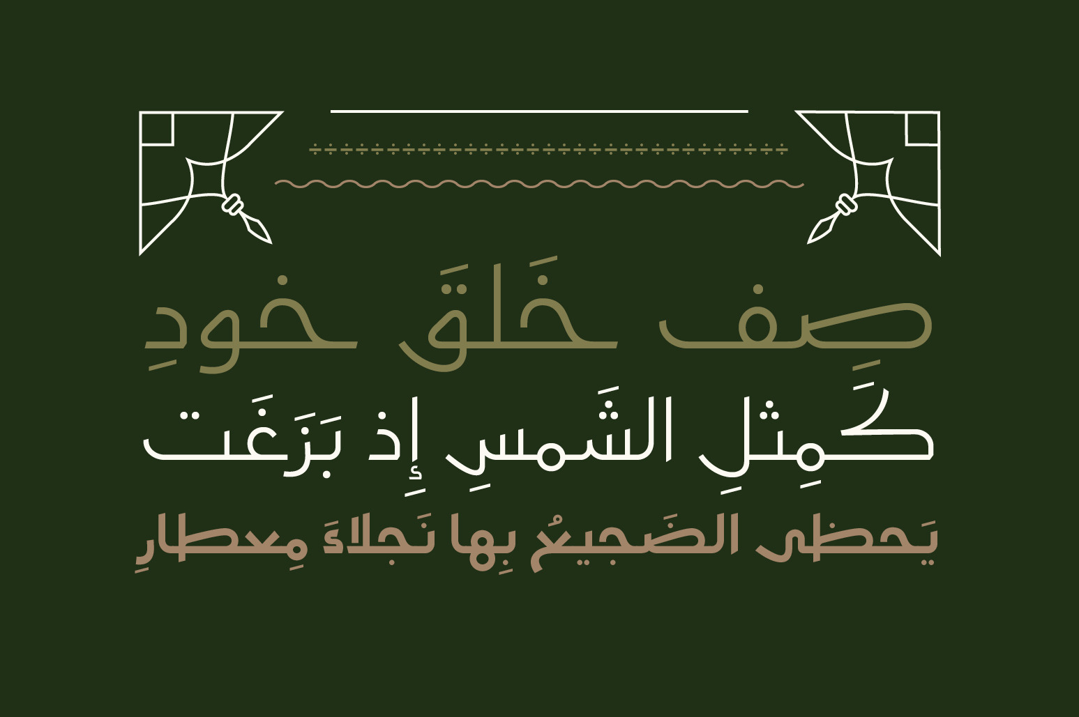 Moltaqa - Arabic Typeface Moltaqa - Arabic Typeface