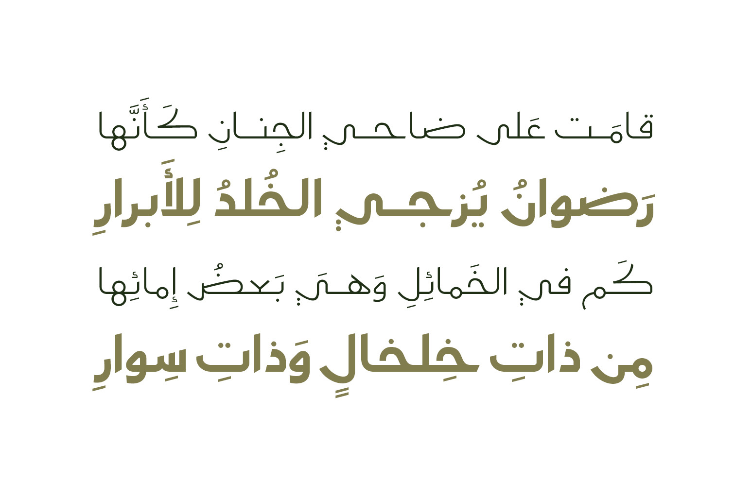 Moltaqa - Arabic Typeface Moltaqa - Arabic Typeface