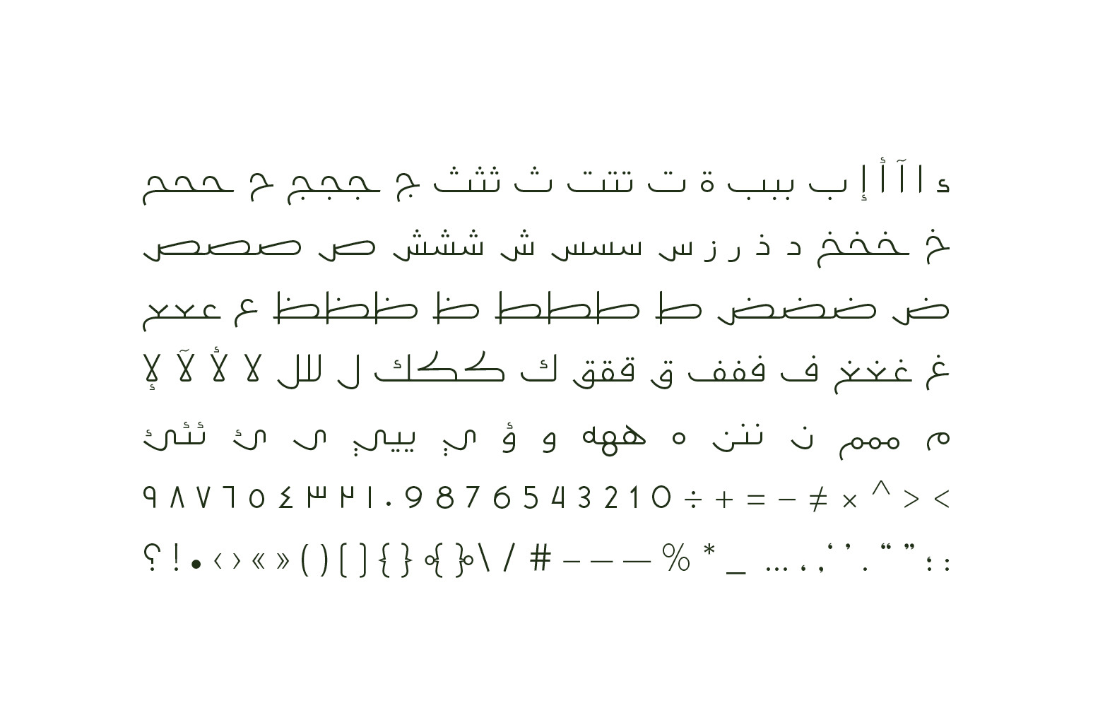 Moltaqa - Arabic Typeface Moltaqa - Arabic Typeface