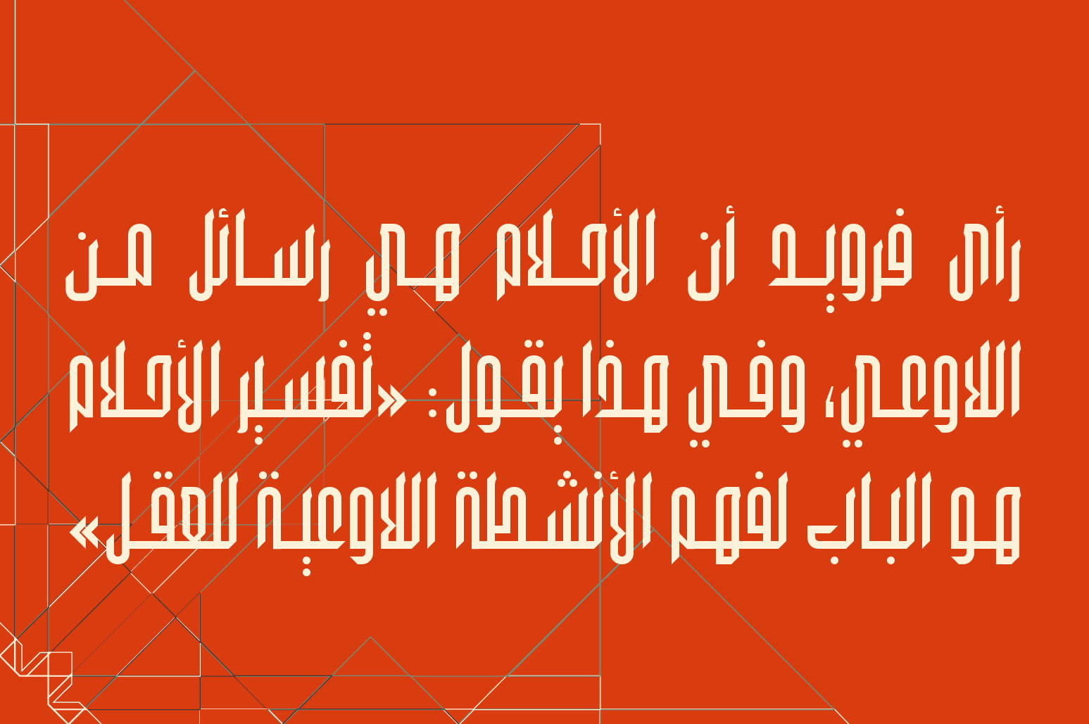 Wafir - Arabic Typeface Wafir - Arabic Typeface