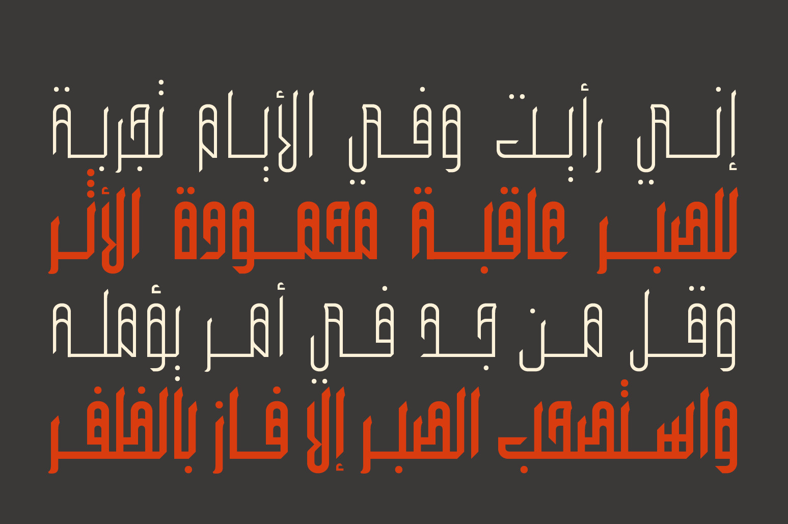 Wafir - Arabic Typeface Wafir - Arabic Typeface