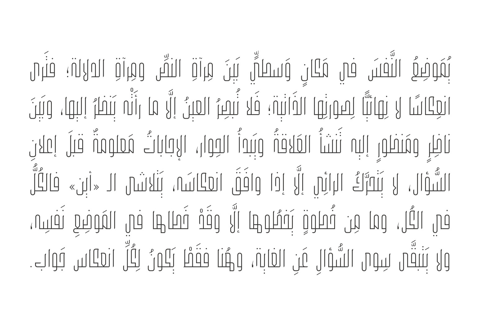 Wafir - Arabic Typeface Wafir - Arabic Typeface