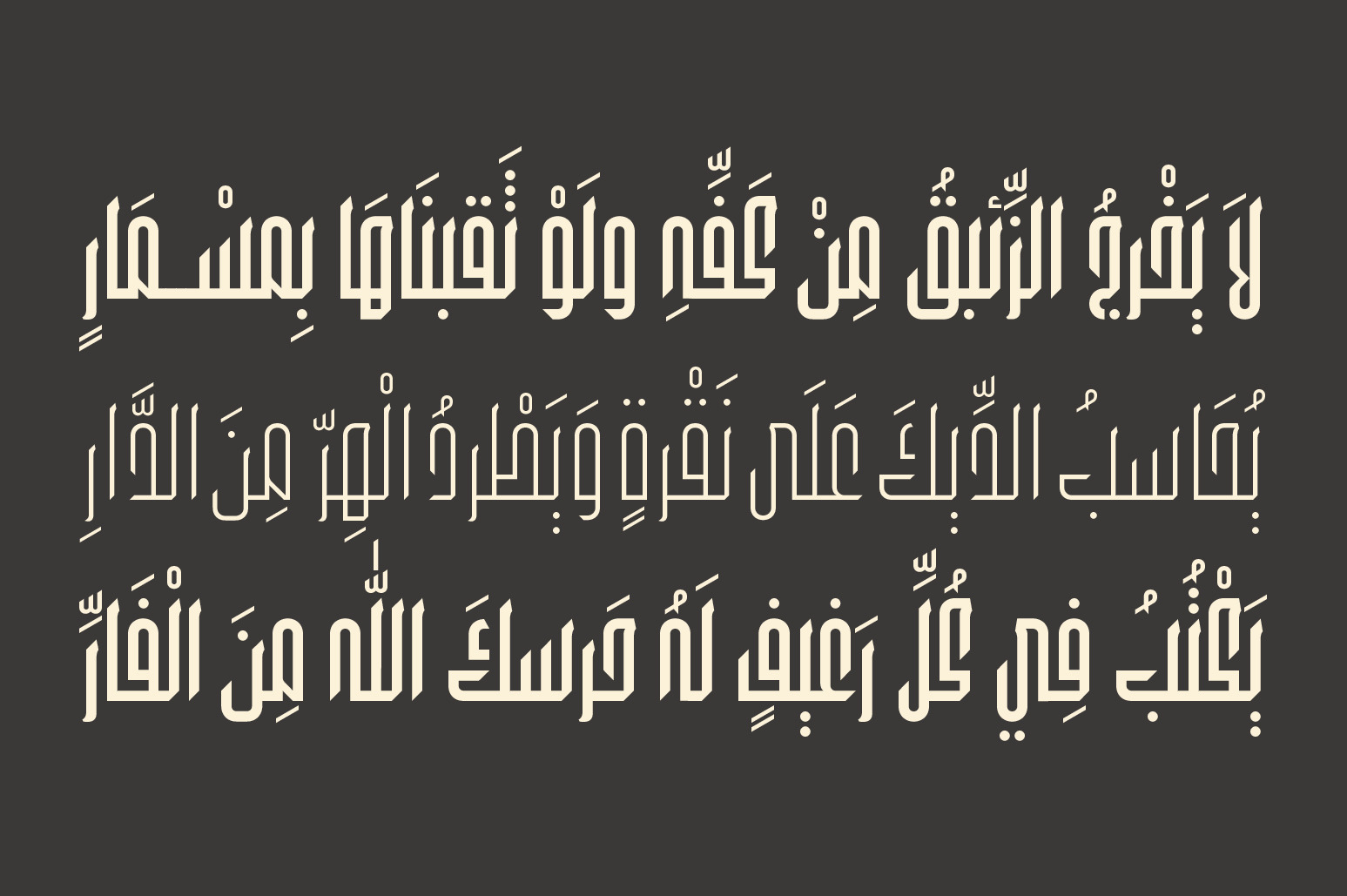 Wafir - Arabic Typeface Wafir - Arabic Typeface
