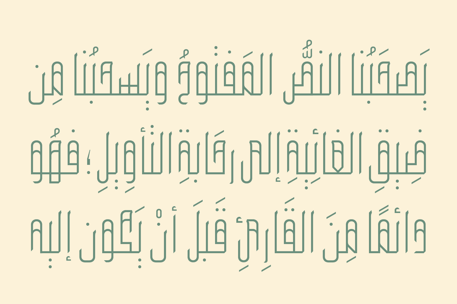 Wafir - Arabic Typeface Wafir - Arabic Typeface