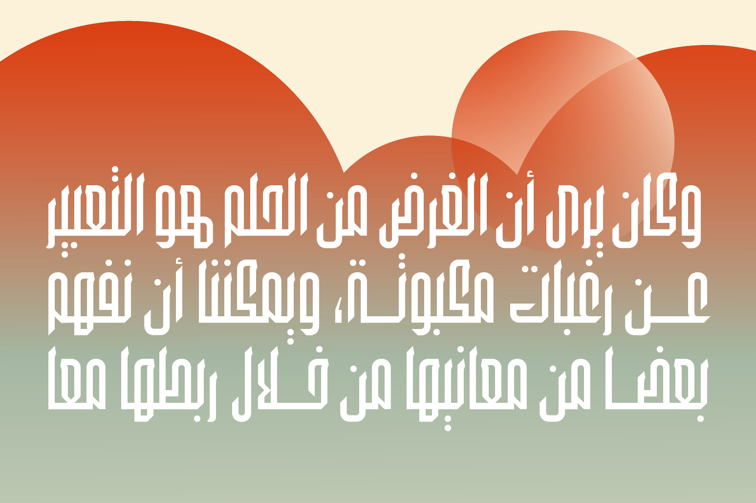 Wafir - Arabic Typeface Wafir - Arabic Typeface