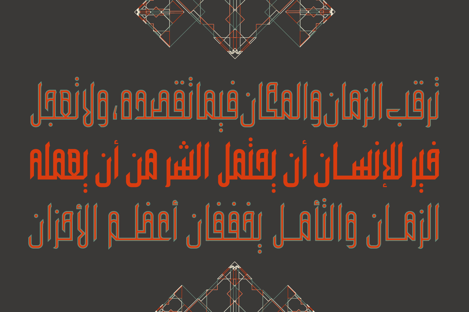 Wafir - Arabic Typeface Wafir - Arabic Typeface