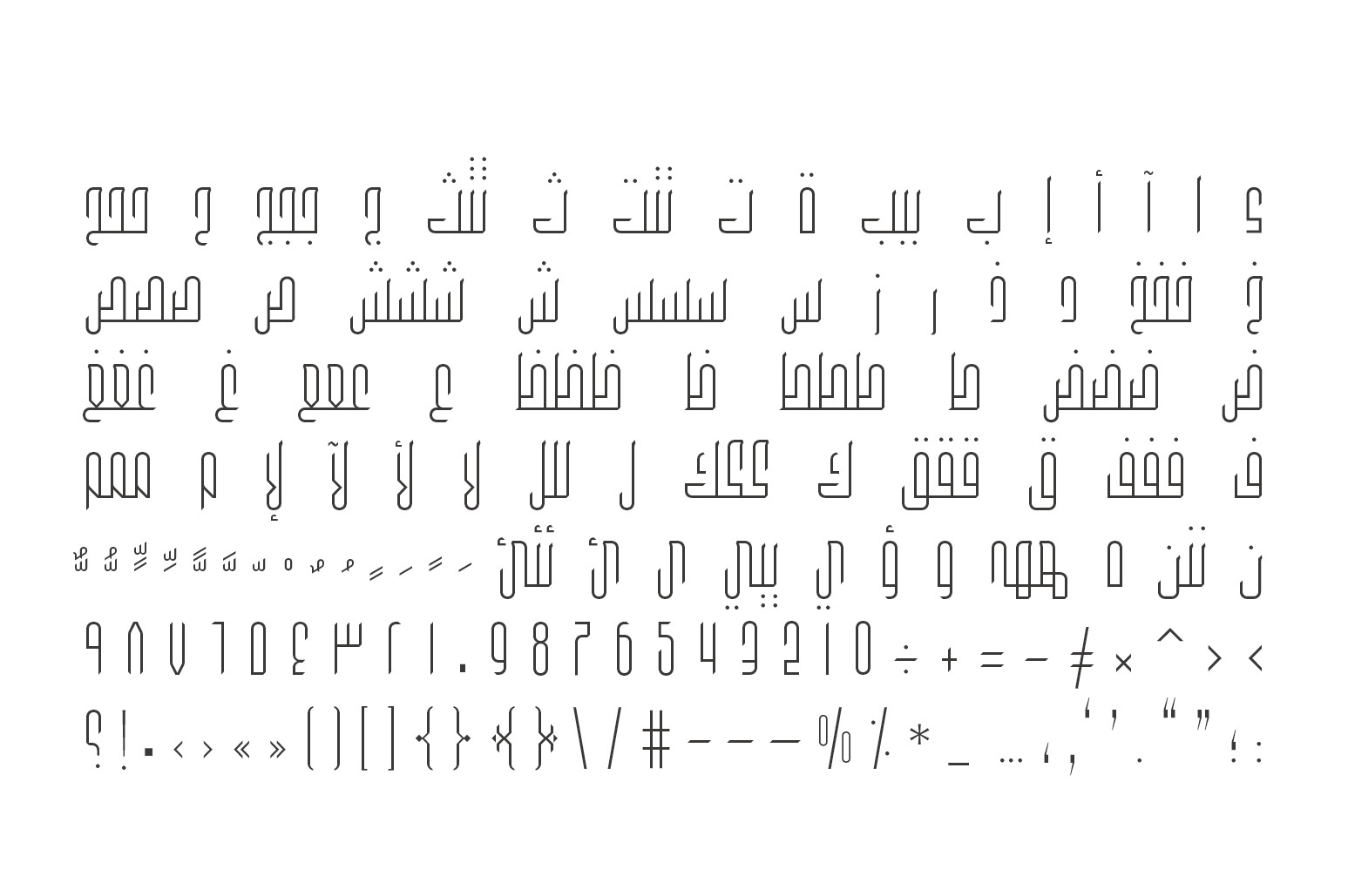 Wafir - Arabic Typeface Wafir - Arabic Typeface