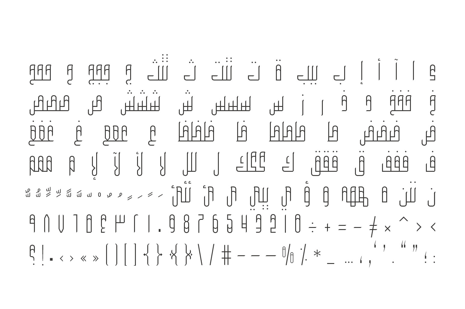 Wafir - Arabic Typeface Wafir - Arabic Typeface