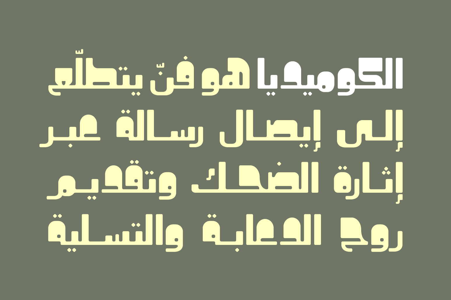 Khorafi - Arabic Font