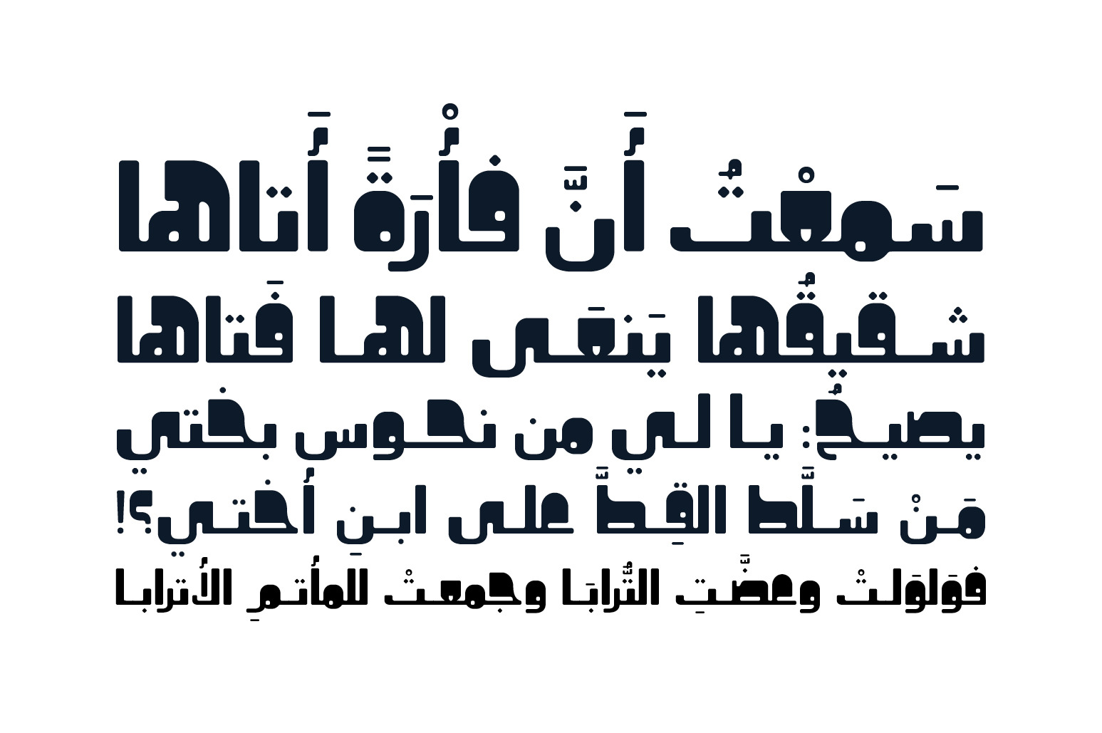 Khorafi - Arabic Font Khorafi - Arabic Font