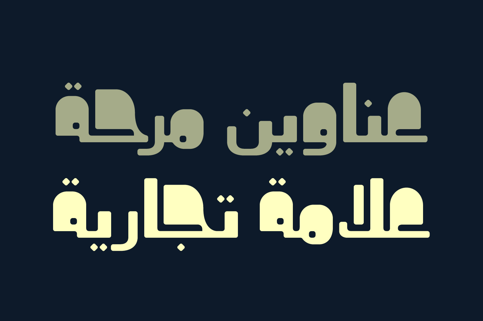 Khorafi - Arabic Font