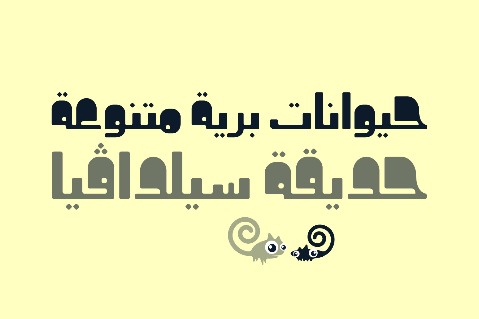 Khorafi - Arabic Font